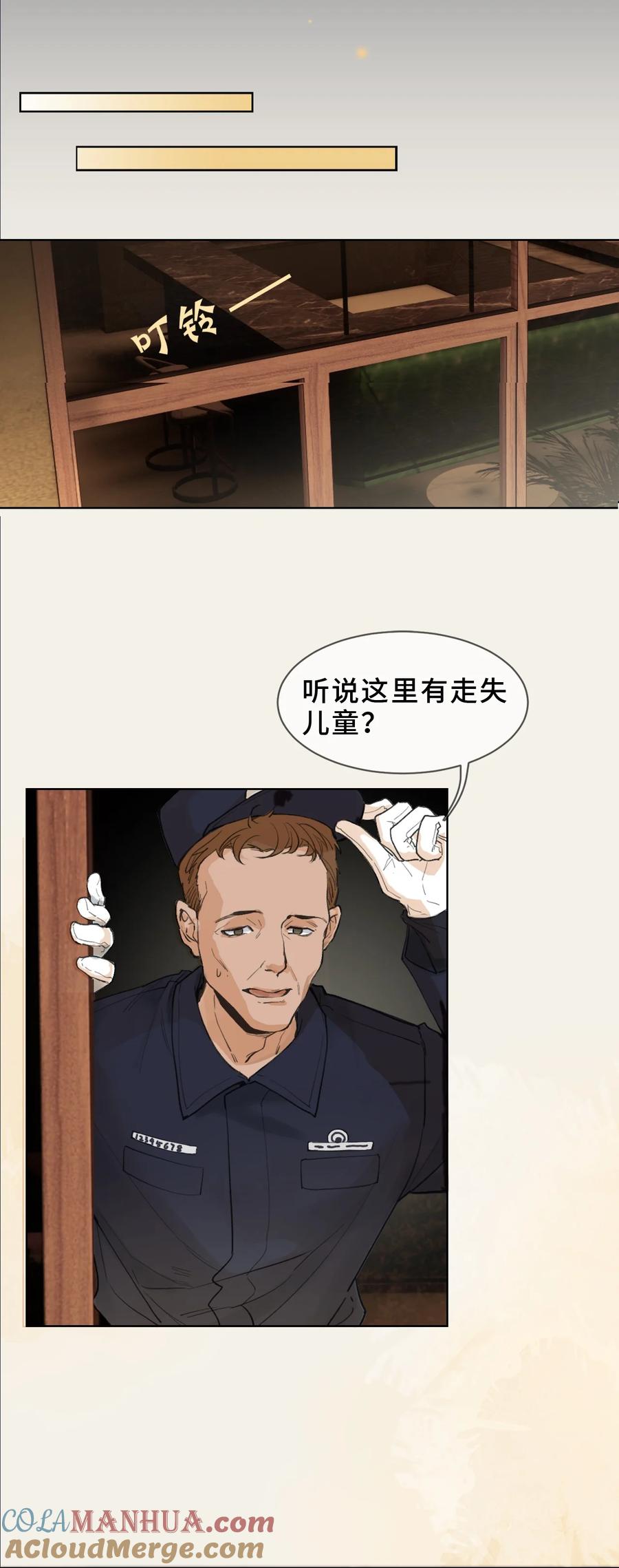 《残次品》004 黑洞四哥 第46页