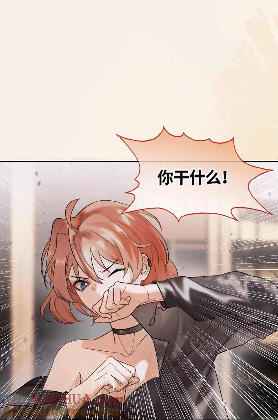 《残次品》004 黑洞四哥 第19页