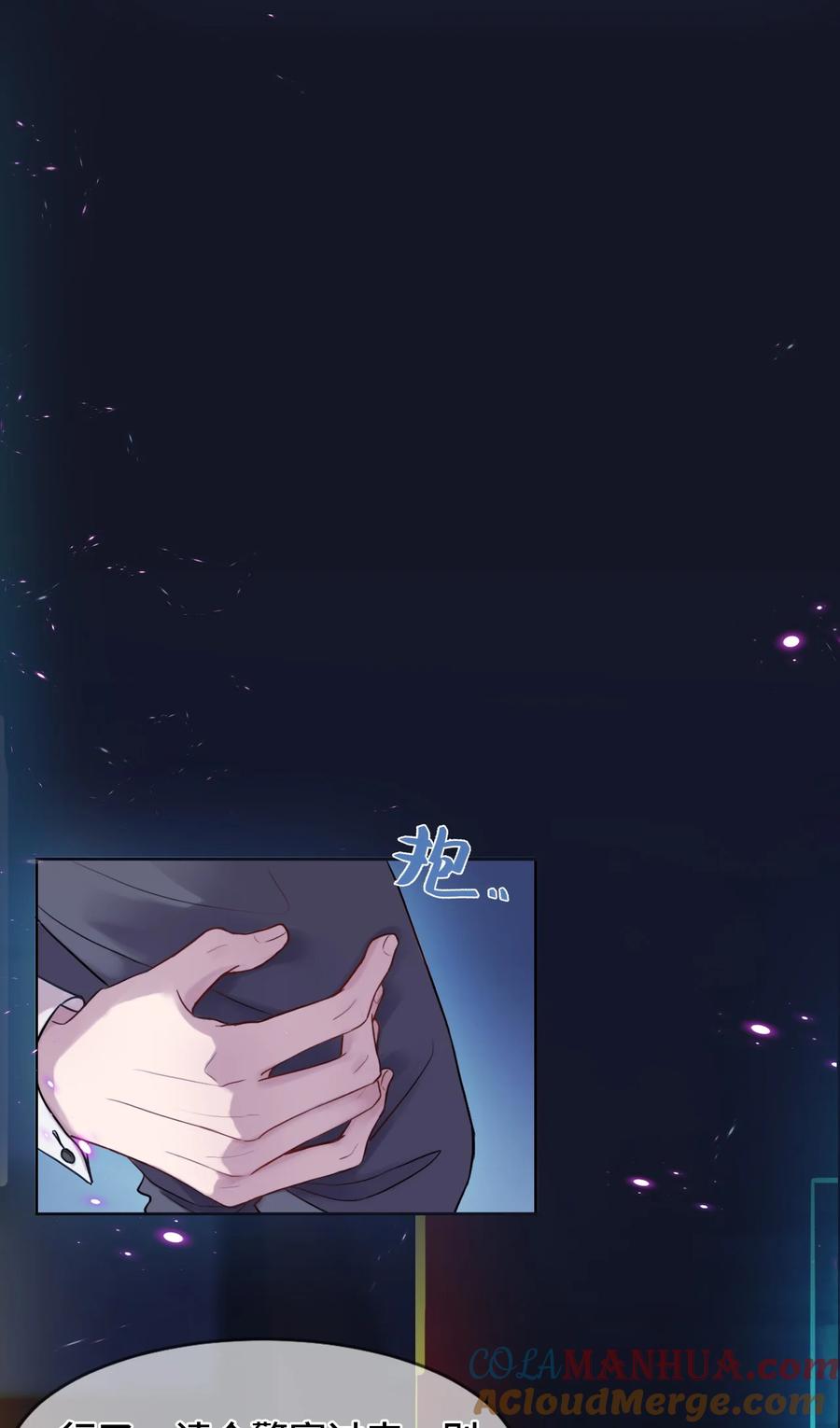 《残次品》004 黑洞四哥 第7页