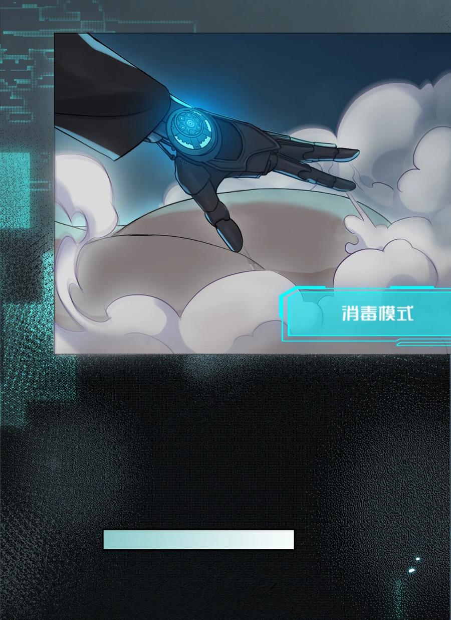 《残次品》005 我的名字叫湛卢 第42页