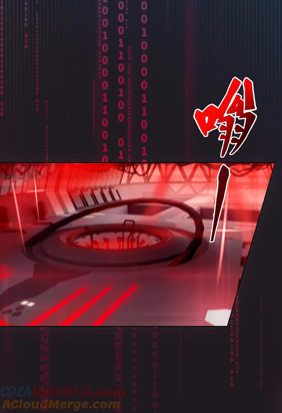 《残次品》005 我的名字叫湛卢 第25页