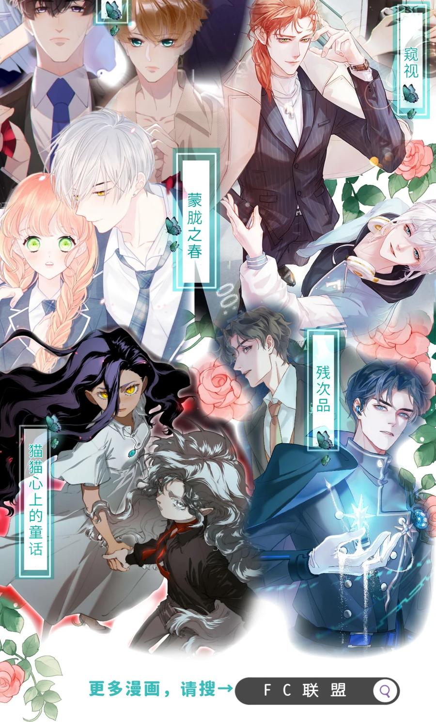 《残次品》005 我的名字叫湛卢 第47页
