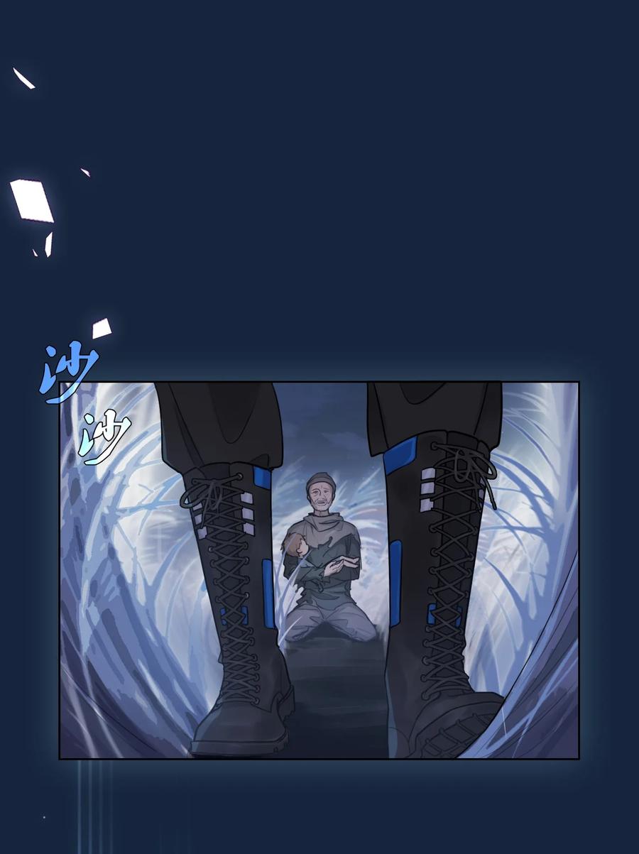 《残次品》005 我的名字叫湛卢 第20页
