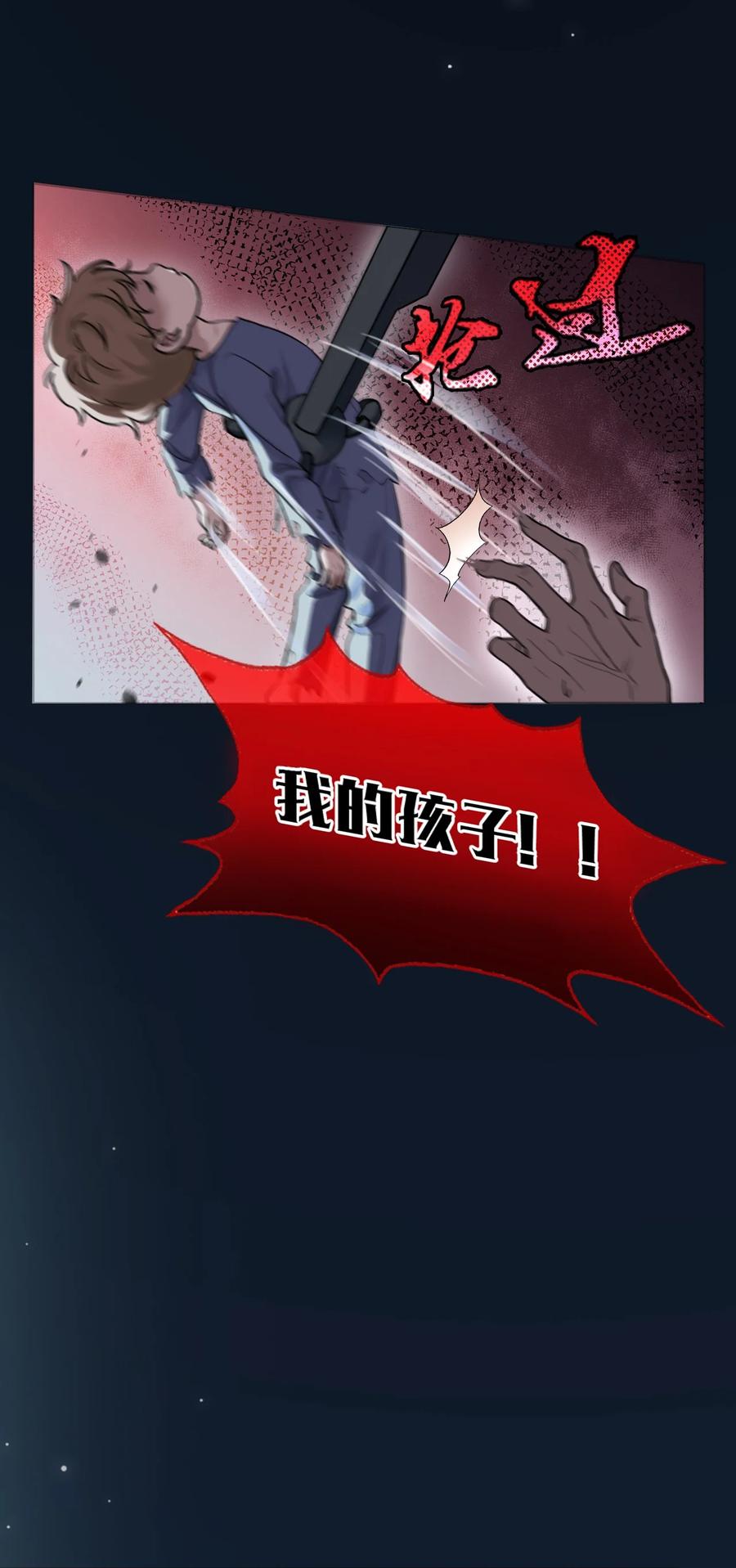 《残次品》005 我的名字叫湛卢 第11页