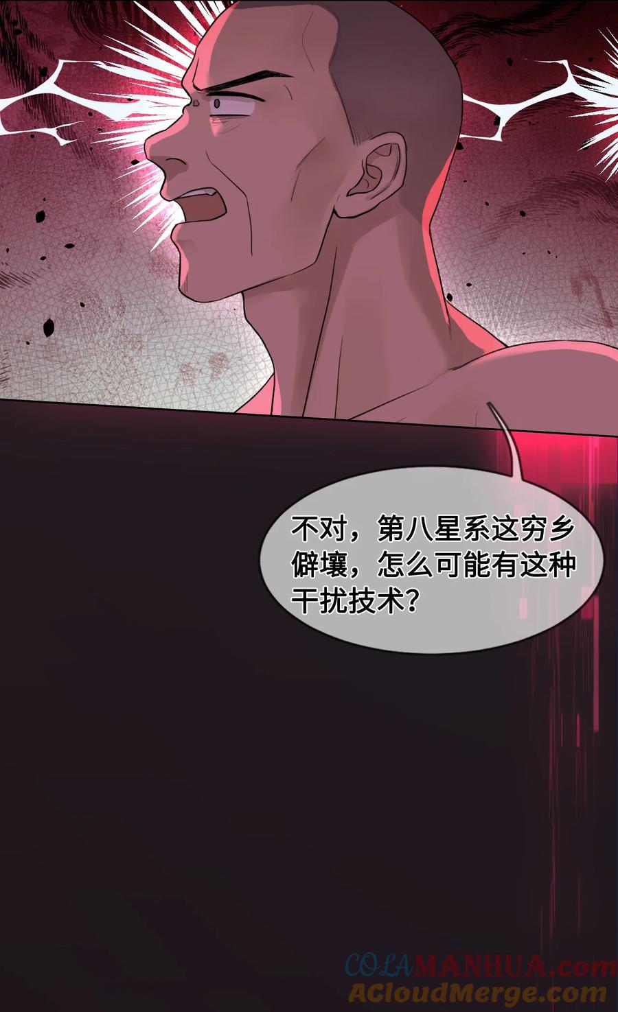 《残次品》005 我的名字叫湛卢 第28页