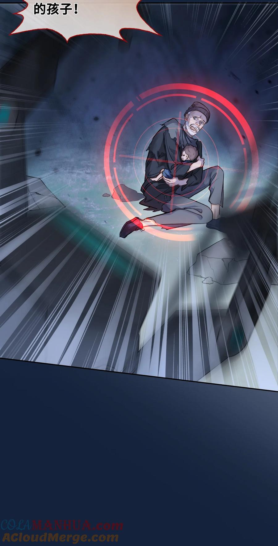 《残次品》005 我的名字叫湛卢 第10页