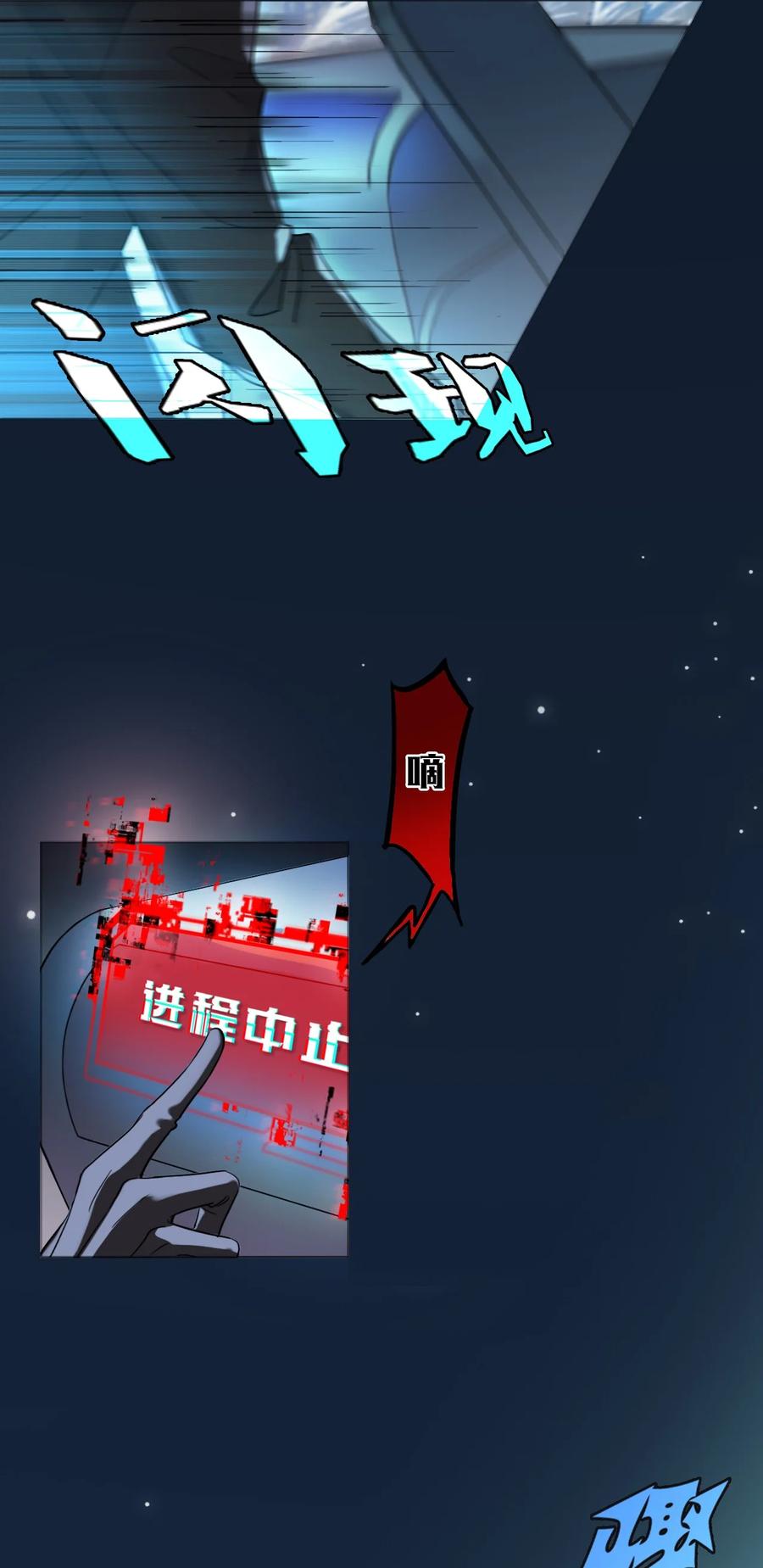 《残次品》005 我的名字叫湛卢 第12页