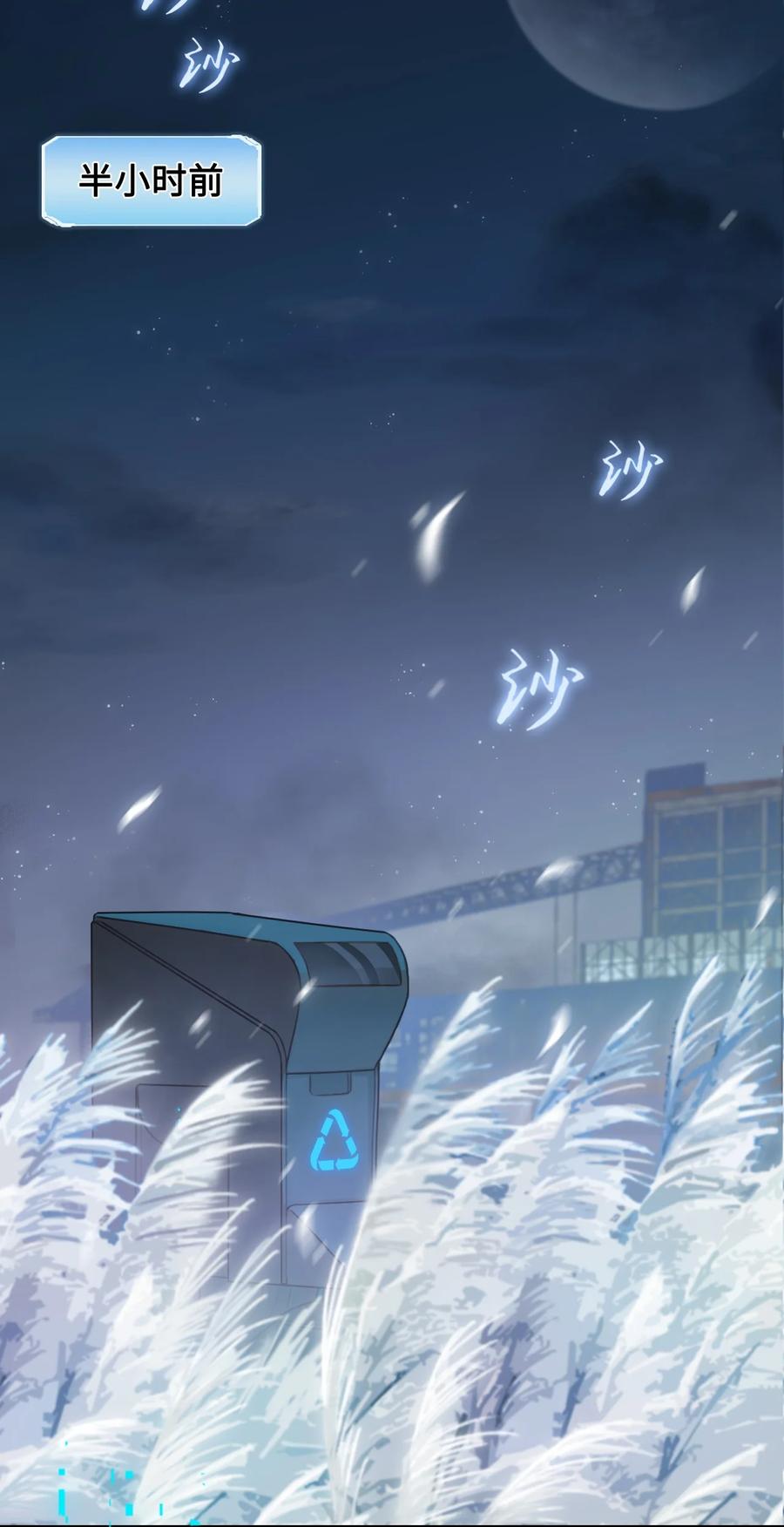 《残次品》005 我的名字叫湛卢 第8页