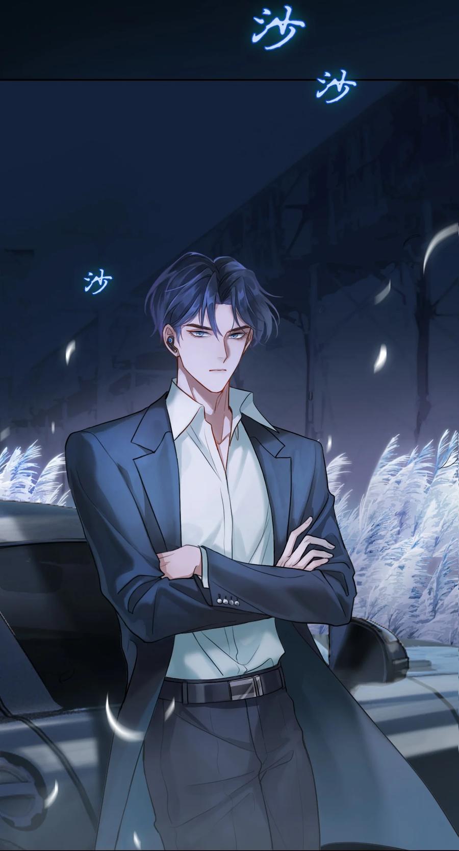 《残次品》005 我的名字叫湛卢 第5页