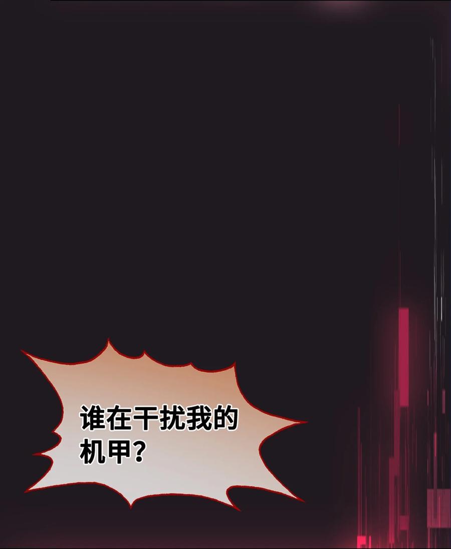 《残次品》005 我的名字叫湛卢 第27页