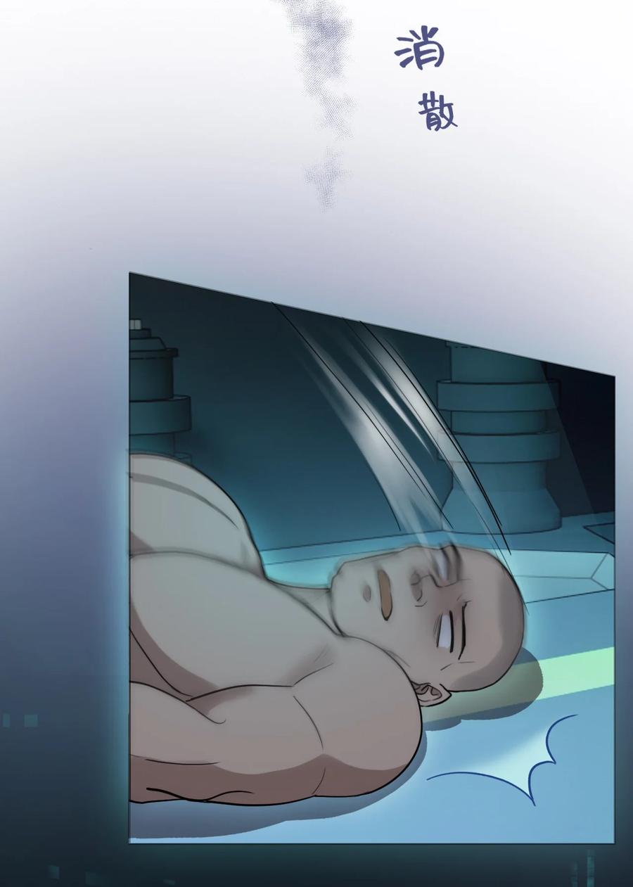 《残次品》005 我的名字叫湛卢 第35页