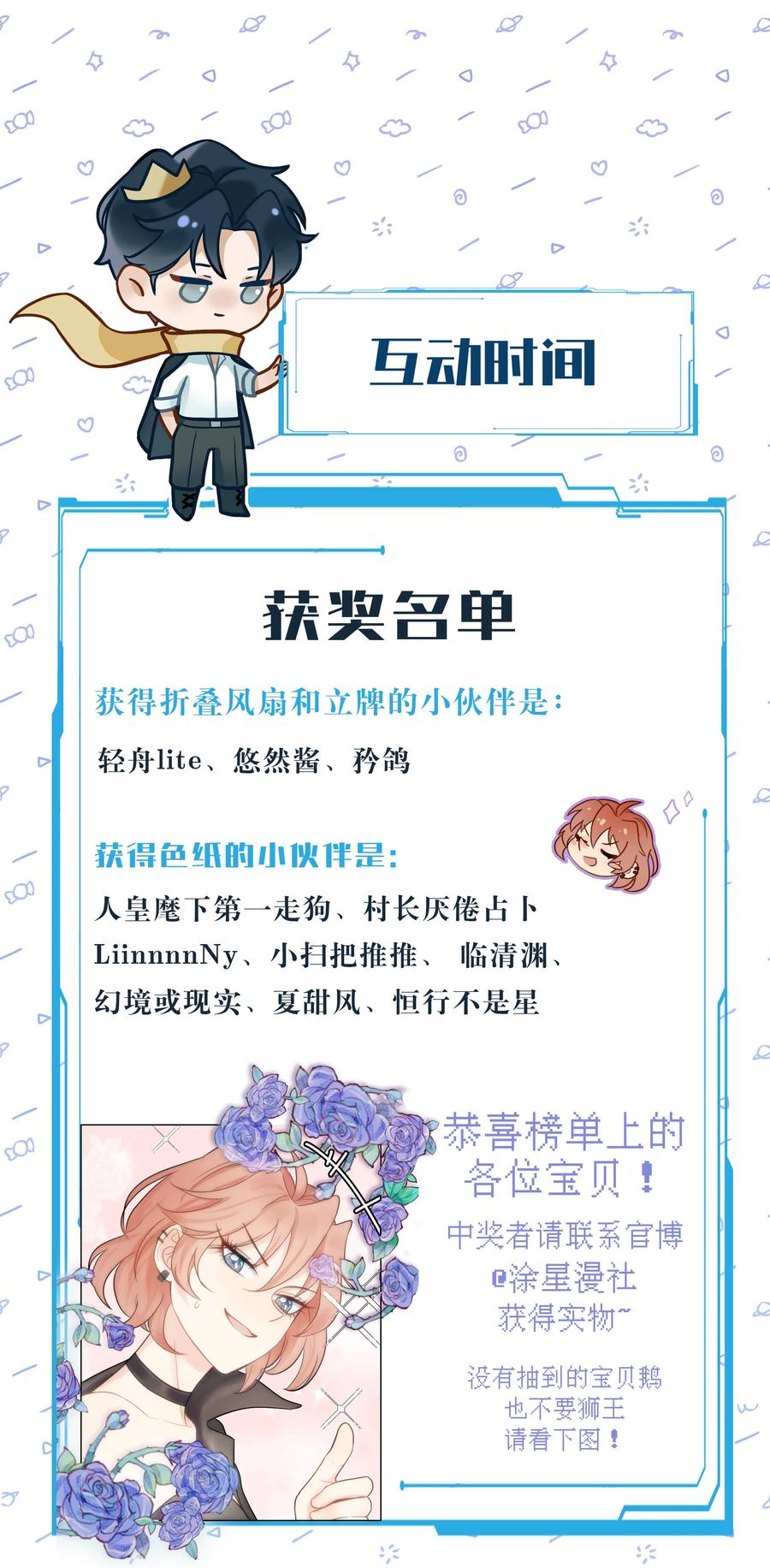 《残次品》005 我的名字叫湛卢 第48页