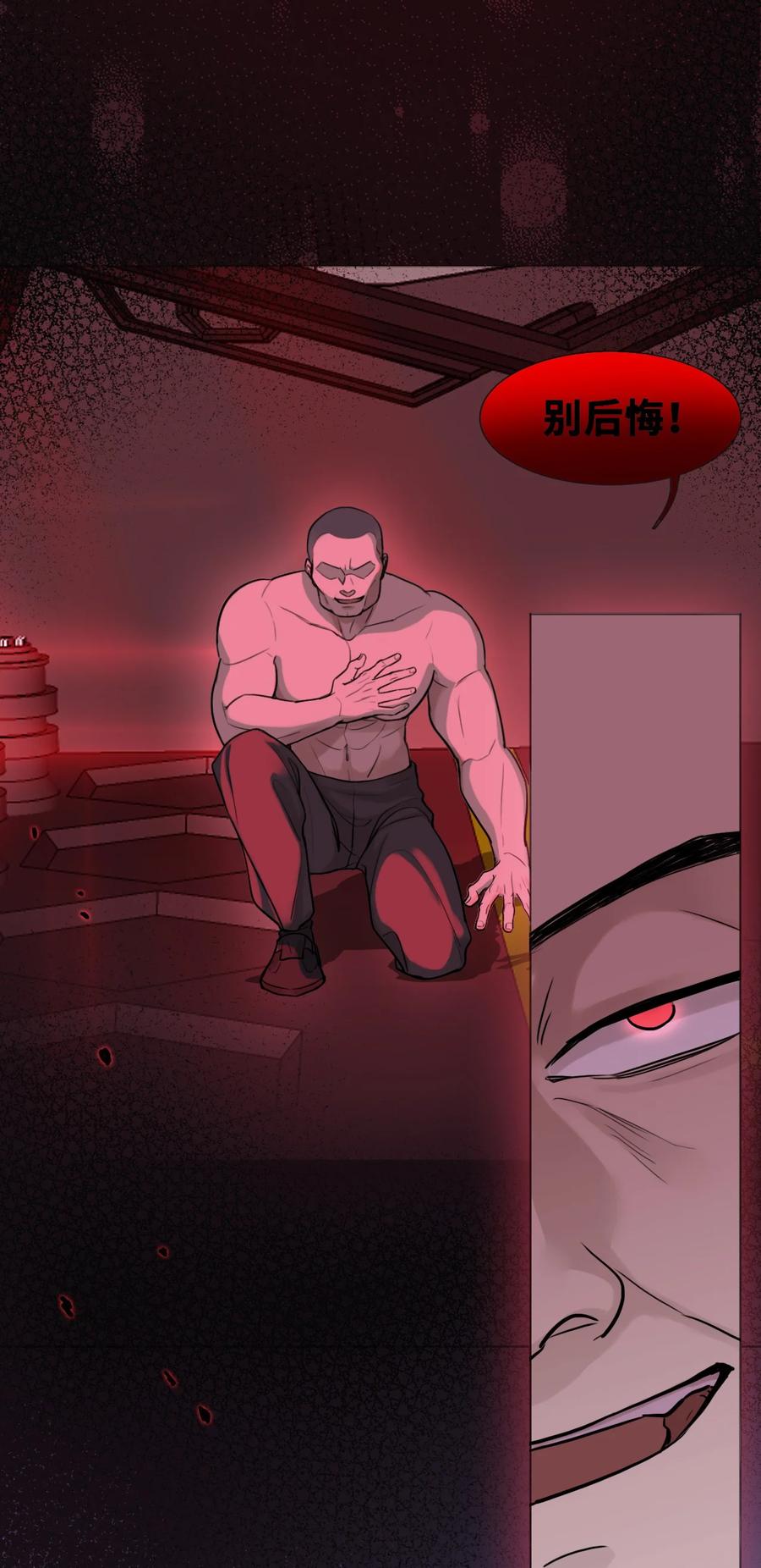 《残次品》005 我的名字叫湛卢 第33页