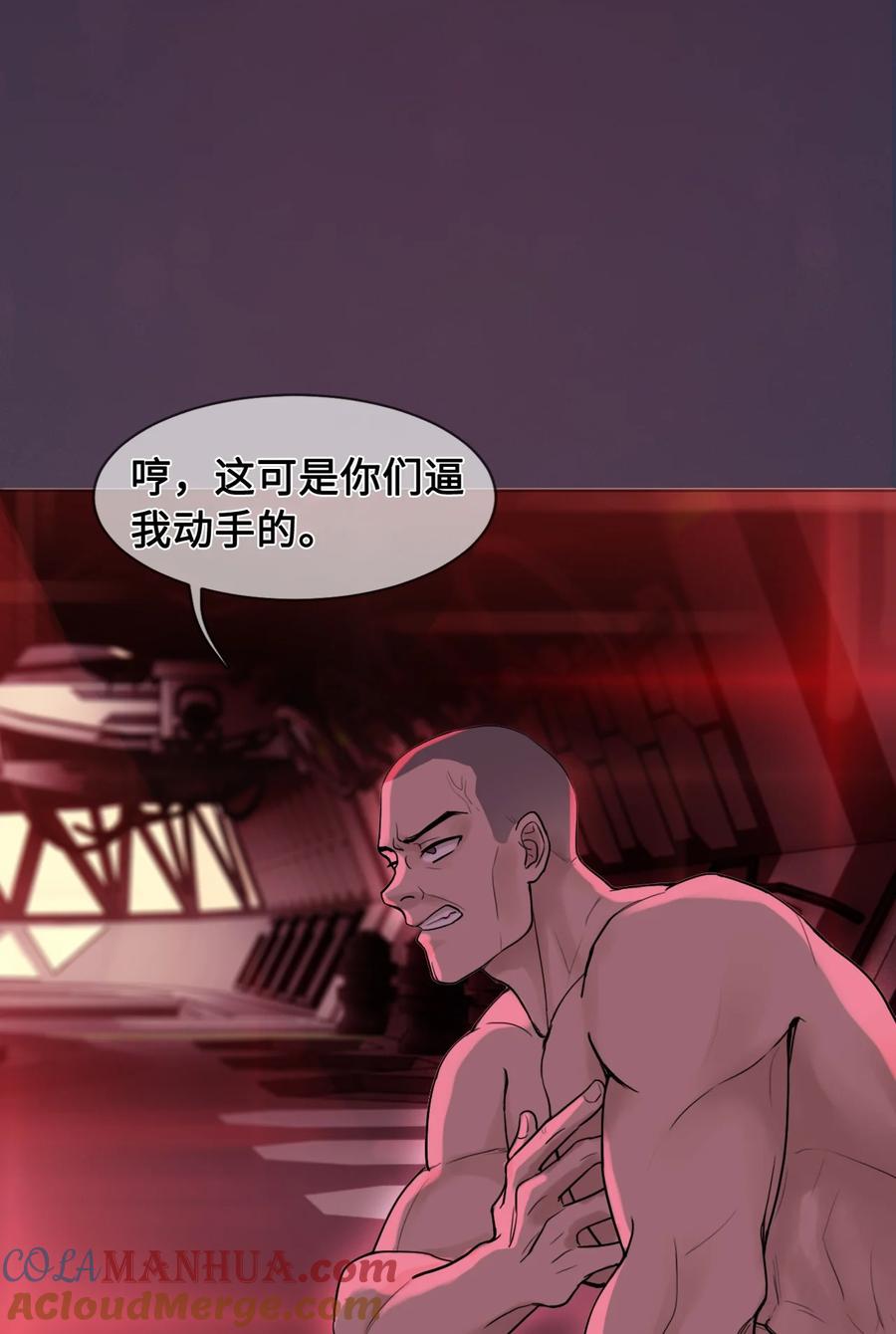 《残次品》005 我的名字叫湛卢 第31页
