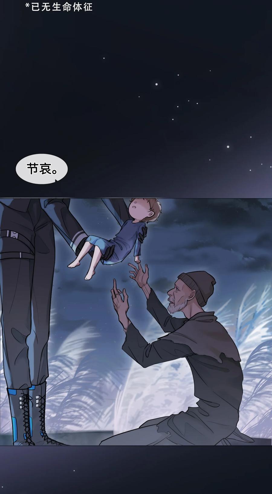 《残次品》005 我的名字叫湛卢 第15页