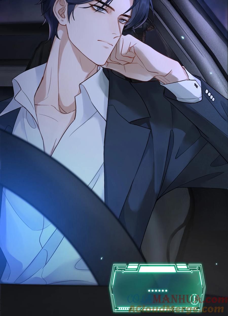《残次品》006 晚上好，陆校长 第7页