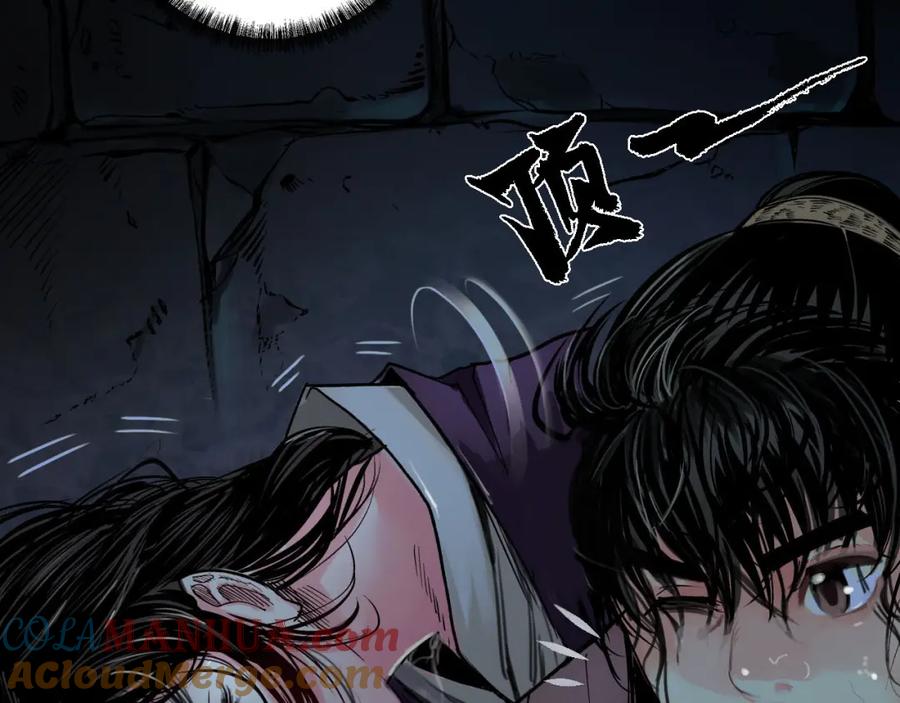 藏锋行 第91回 挑起事端 第88页