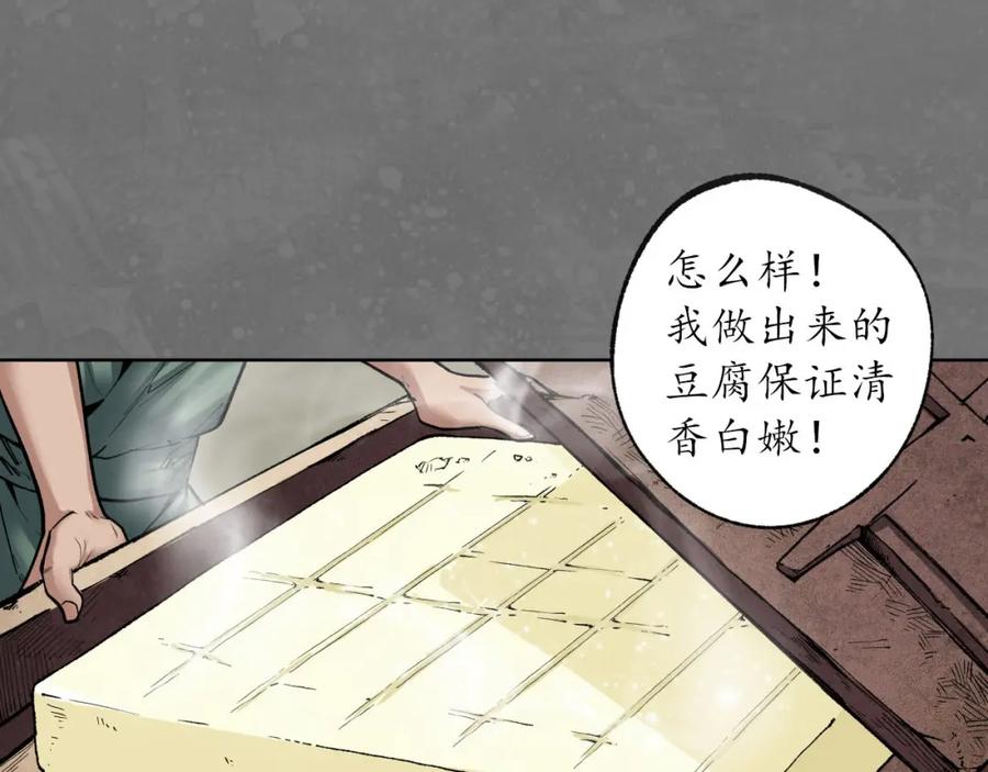 藏锋行 第98回 夜间搜查 第47页
