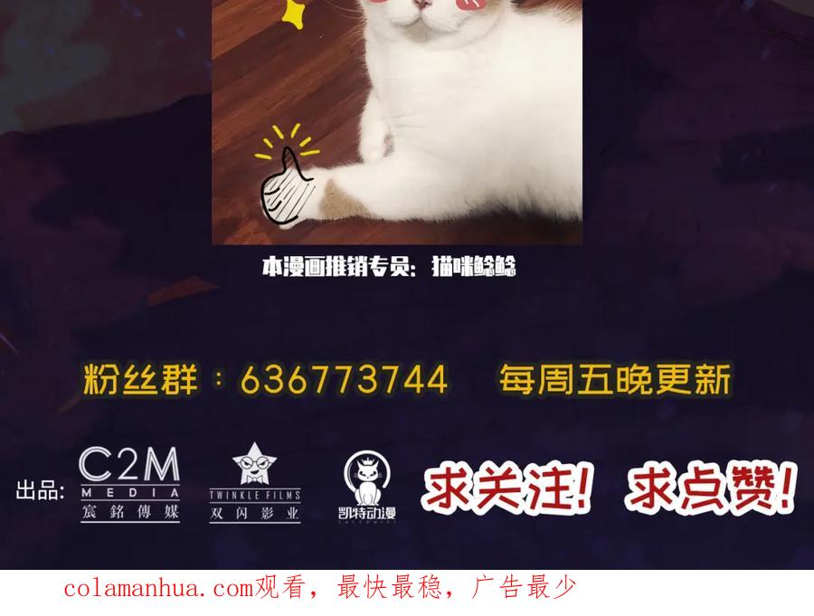 藏锋行 第91回 挑起事端 第99页