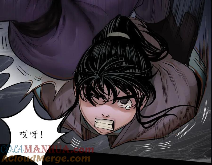 藏锋行 第91回 挑起事端 第55页