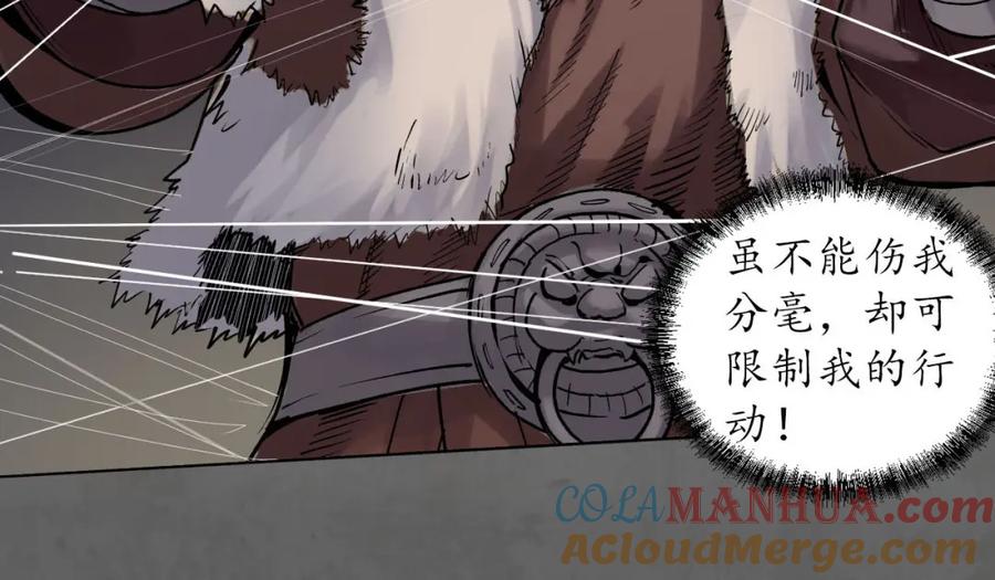 藏锋行 第91回 挑起事端 第37页