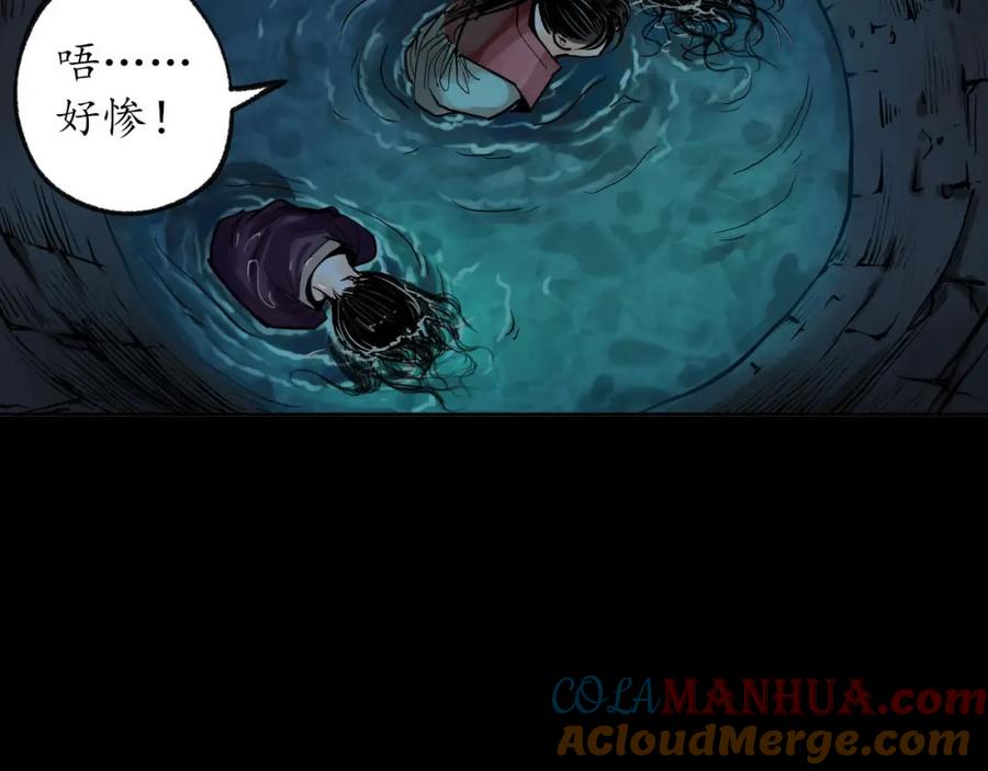 藏锋行 第91回 挑起事端 第85页