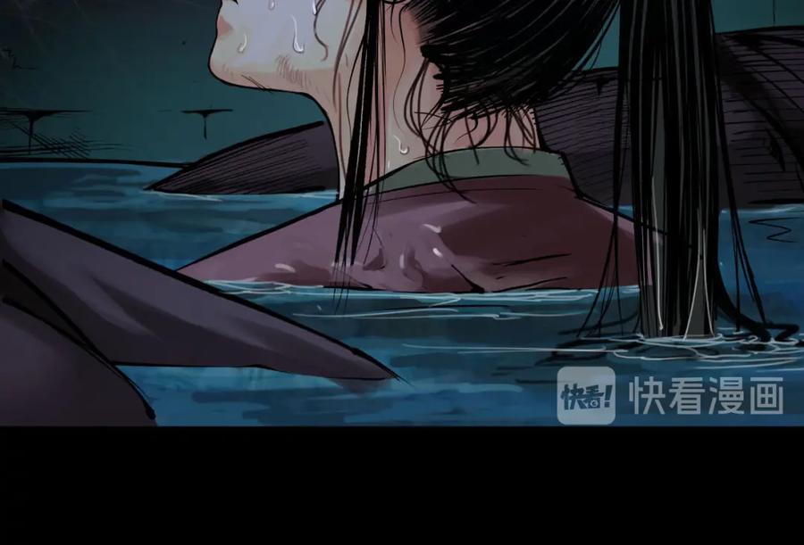 藏锋行 第91回 挑起事端 第83页