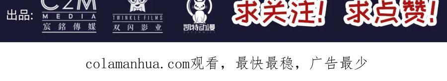 藏锋行 第98回 夜间搜查 第104页