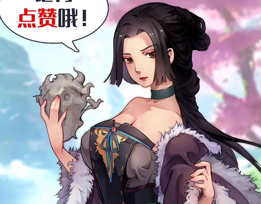 藏锋行 第98回 夜间搜查 第102页