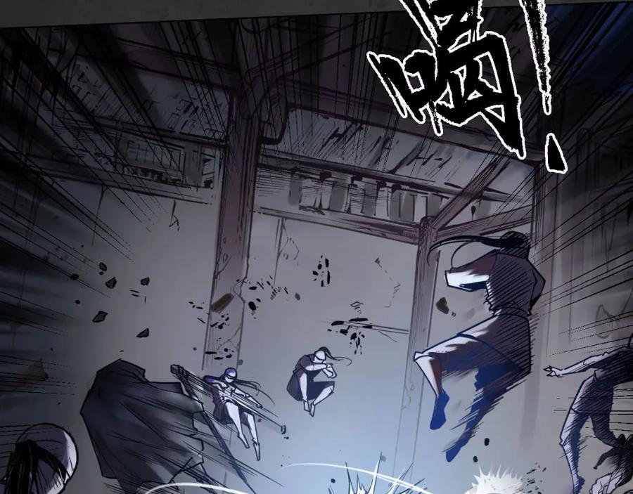 藏锋行 第91回 挑起事端 第63页