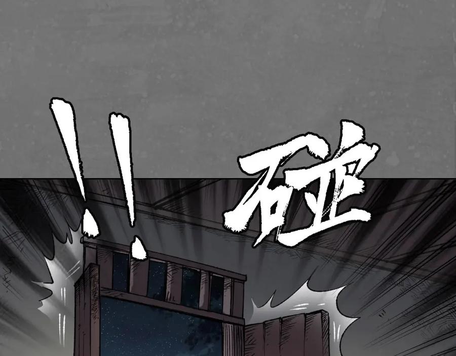 藏锋行 第98回 夜间搜查 第55页