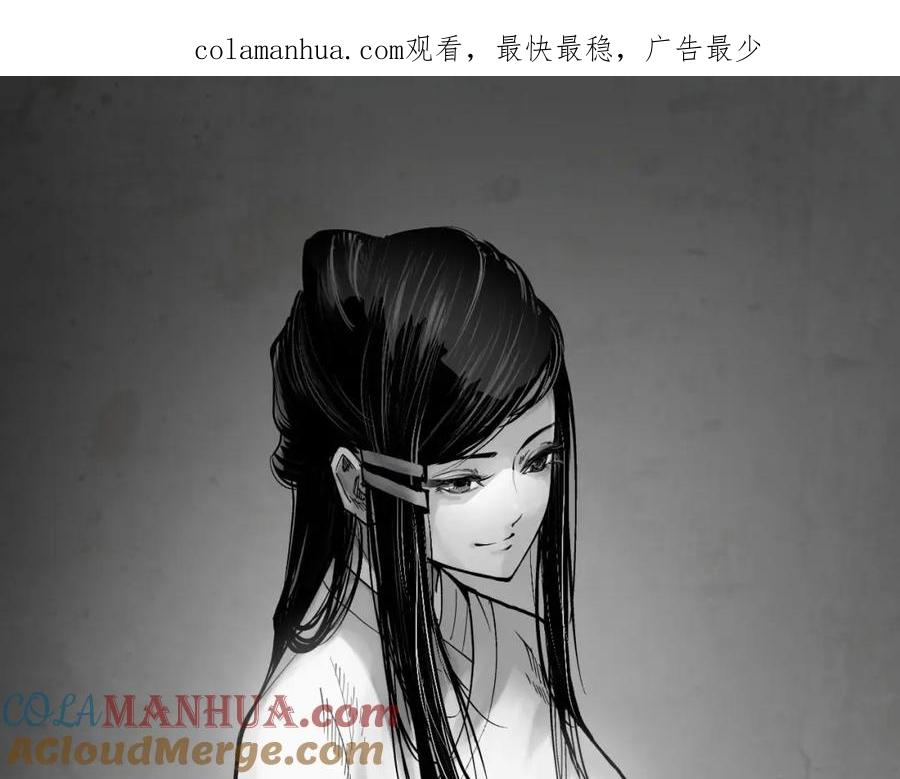 藏锋行 第91回 挑起事端 第1页