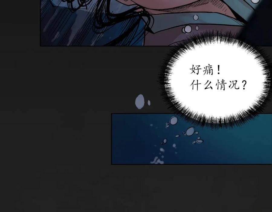 藏锋行 第91回 挑起事端 第59页