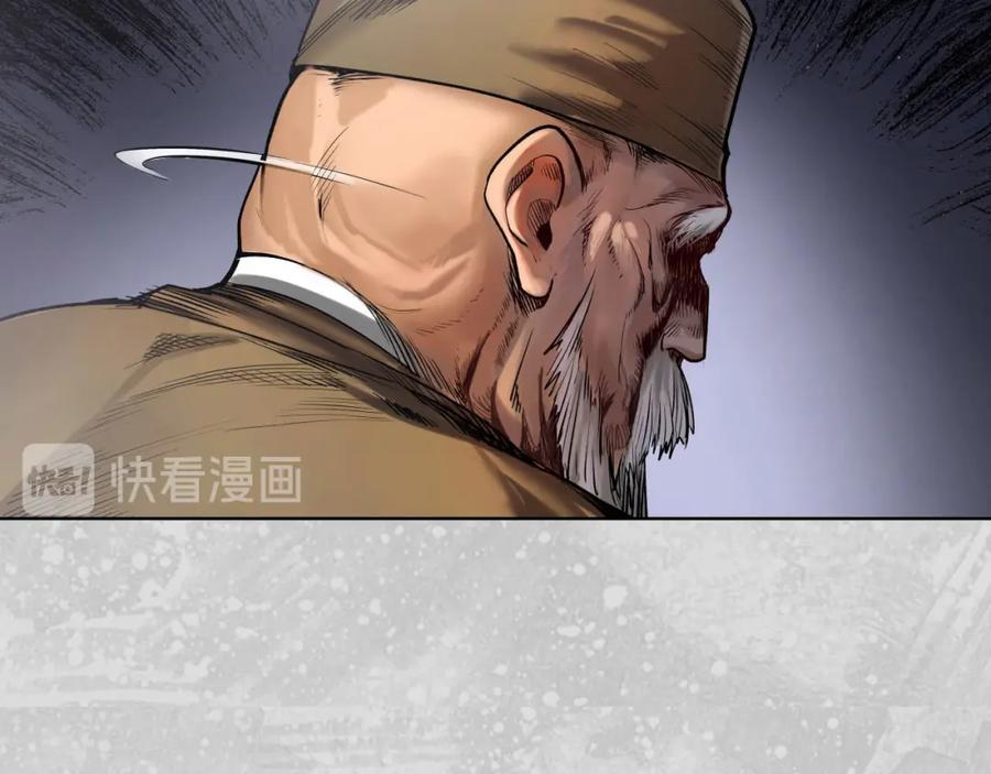 藏锋行 第98回 夜间搜查 第15页