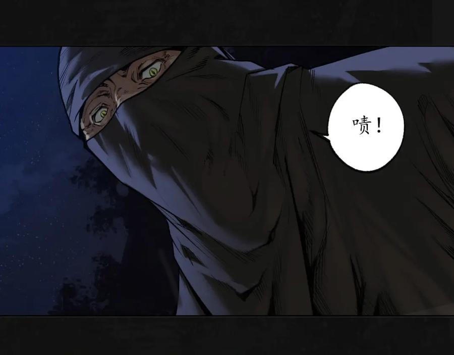 藏锋行 第98回 夜间搜查 第84页