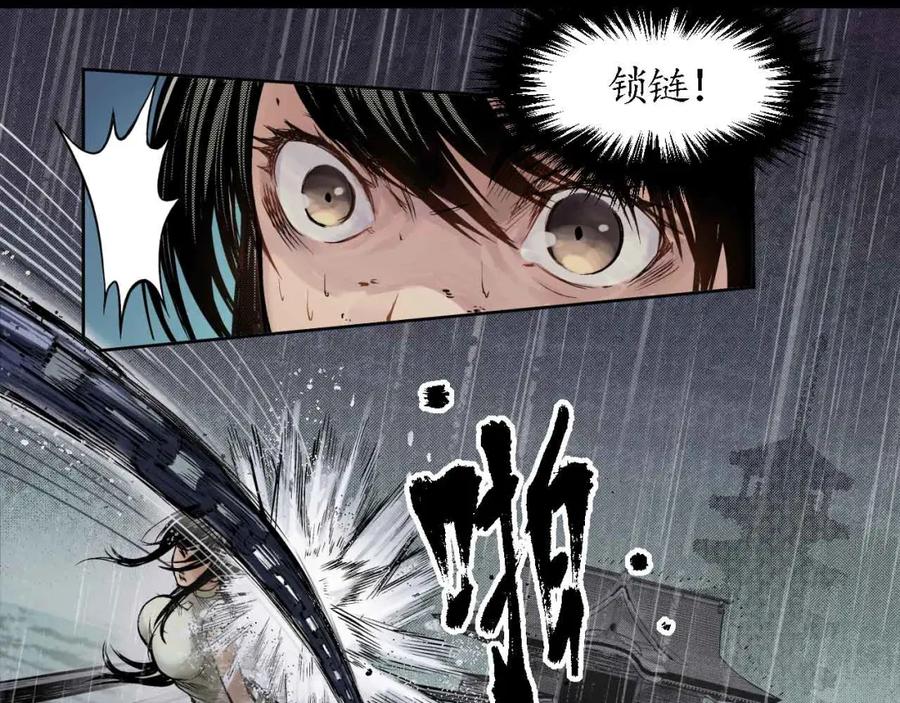 藏锋行 第9回 鏖战凶煞 第53页