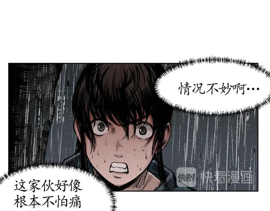 藏锋行 第9回 鏖战凶煞 第42页