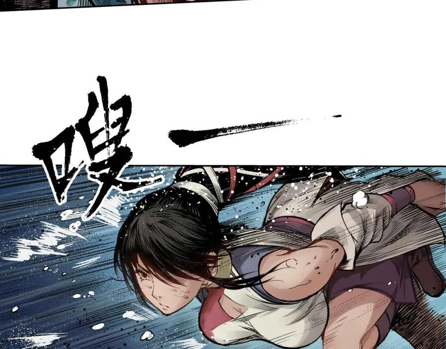 藏锋行 第9回 鏖战凶煞 第24页