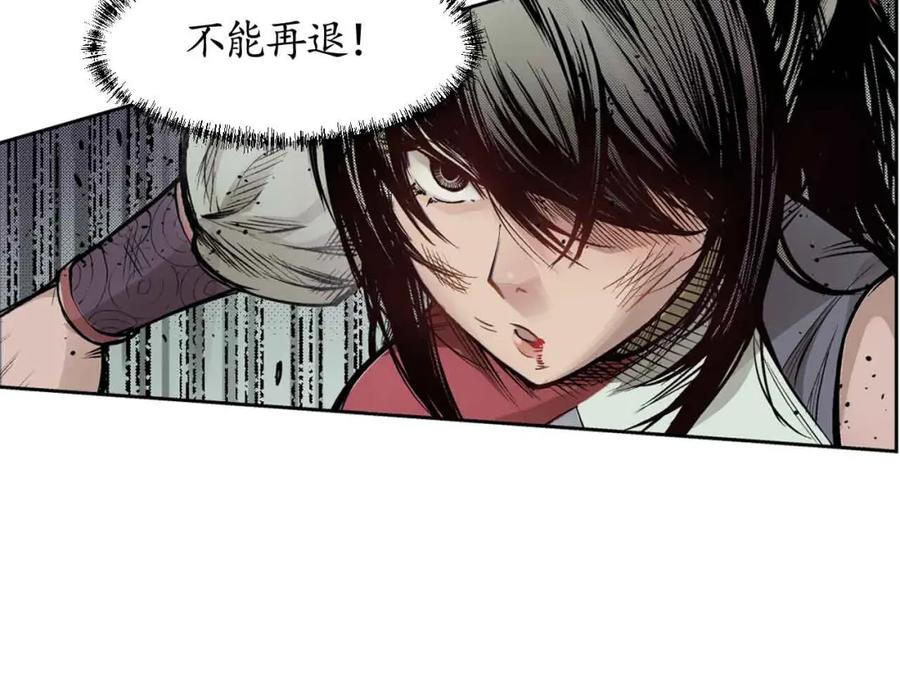 藏锋行 第9回 鏖战凶煞 第14页