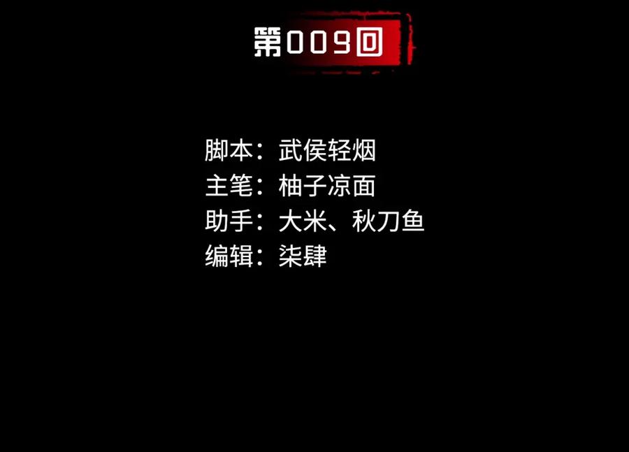 藏锋行 第9回 鏖战凶煞 第3页
