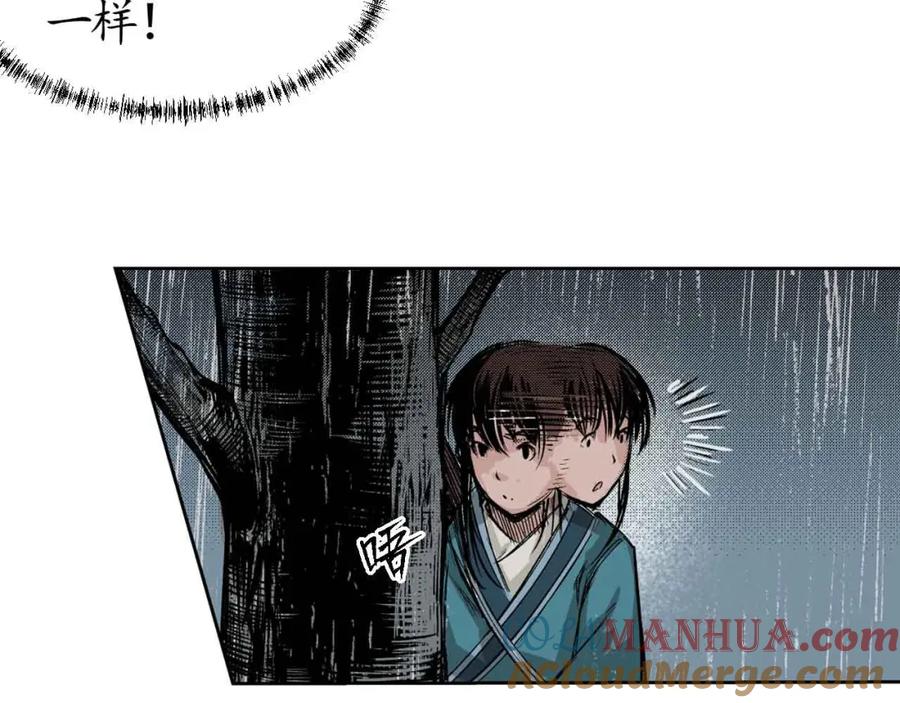藏锋行 第9回 鏖战凶煞 第43页