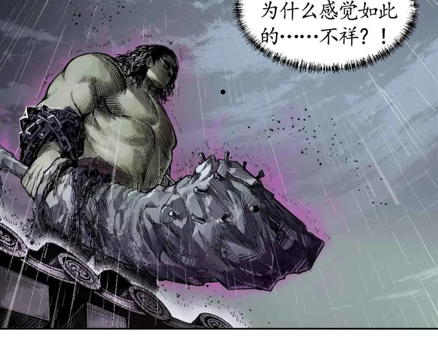 藏锋行 第9回 鏖战凶煞 第6页