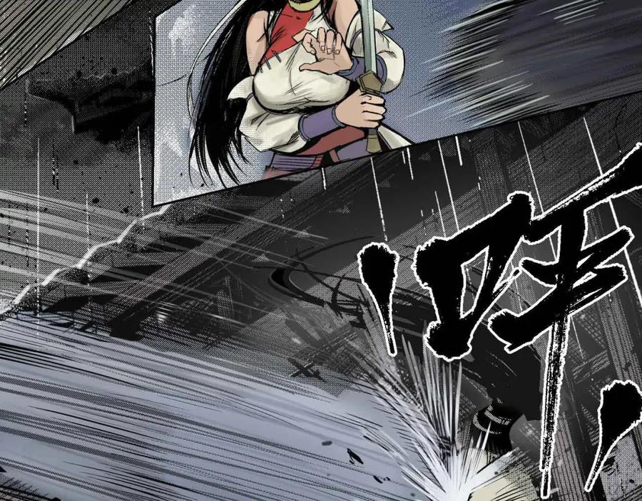藏锋行 第9回 鏖战凶煞 第38页