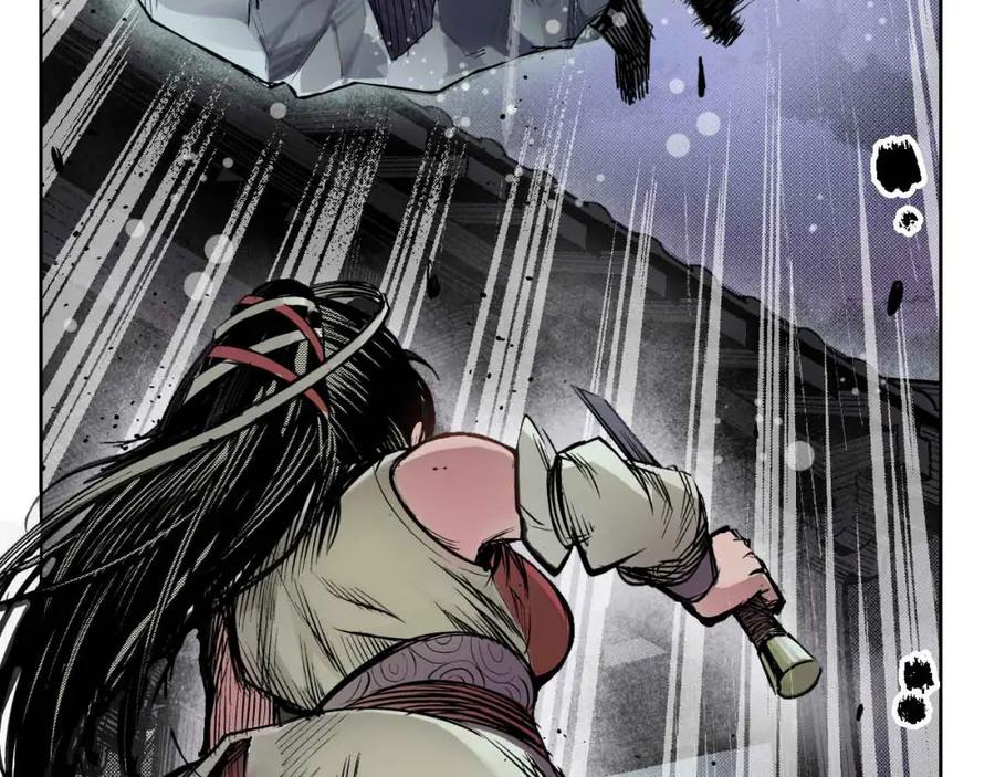 藏锋行 第9回 鏖战凶煞 第12页