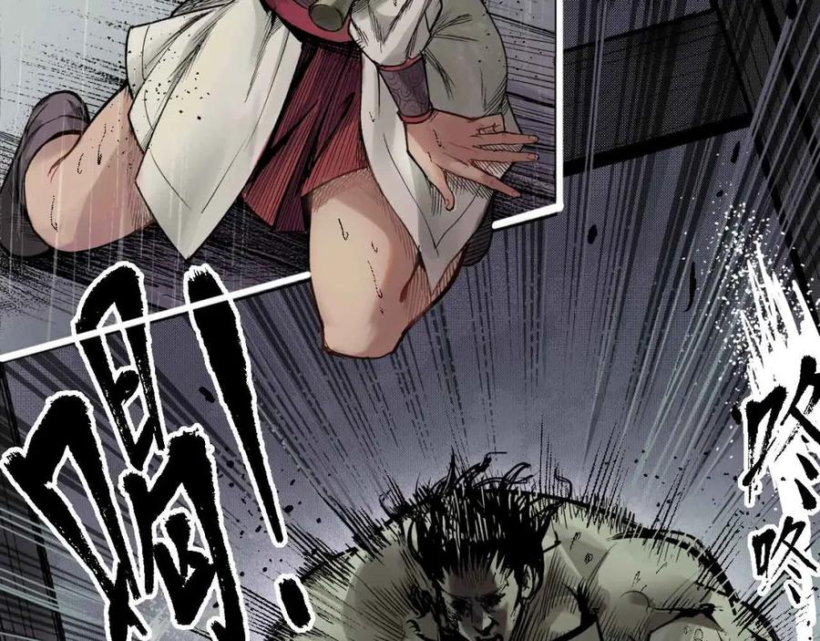 藏锋行 第9回 鏖战凶煞 第56页