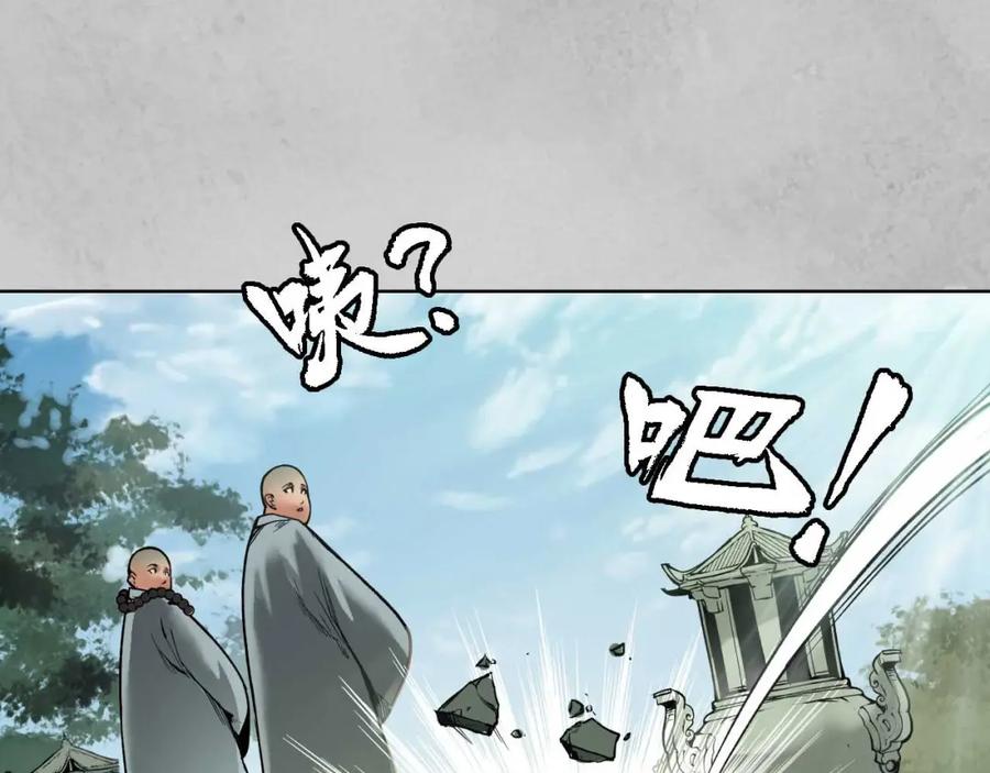 藏锋行 第95回 十方转经 第12页