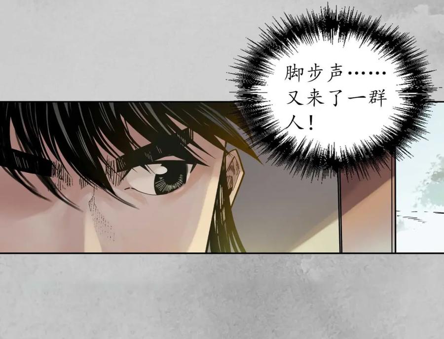 藏锋行 第95回 十方转经 第28页