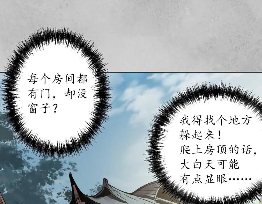 藏锋行 第95回 十方转经 第23页