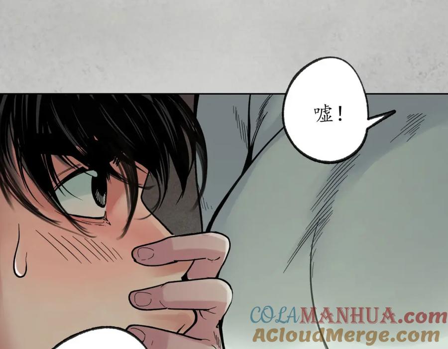 藏锋行 第95回 十方转经 第113页