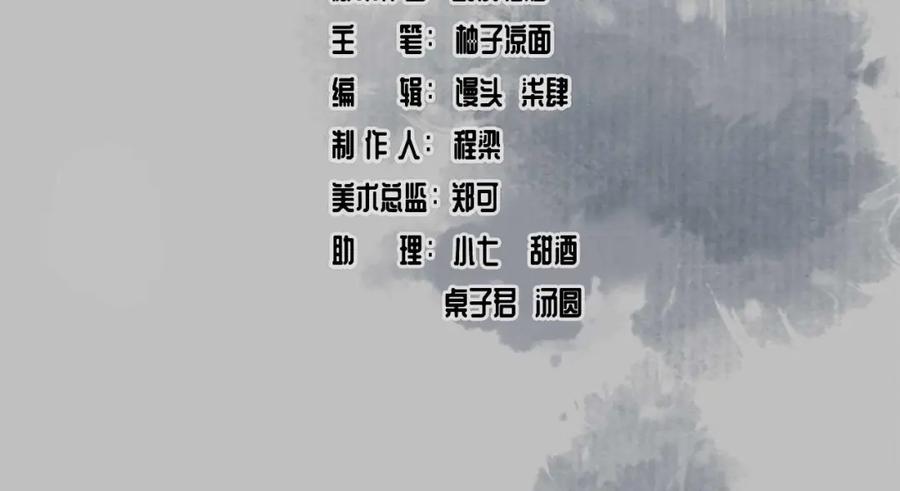 藏锋行 第95回 十方转经 第3页